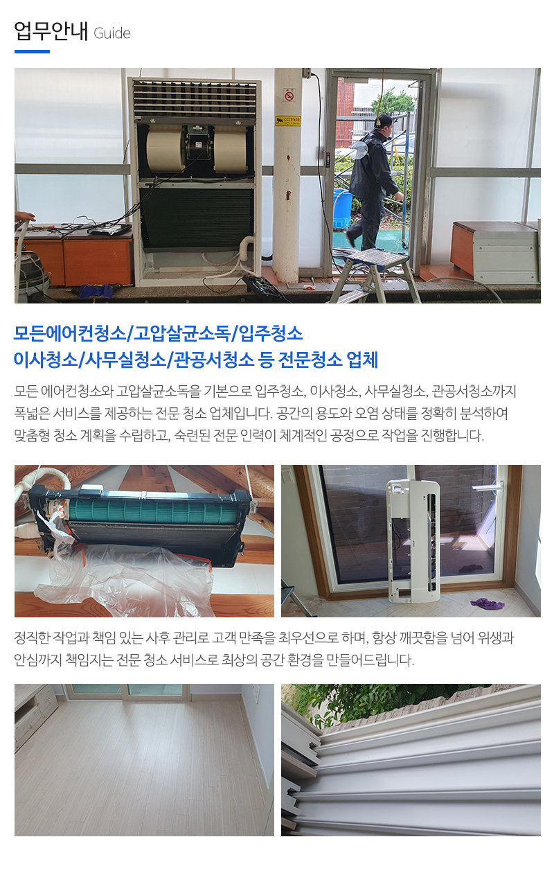 미소홈케어_내용
