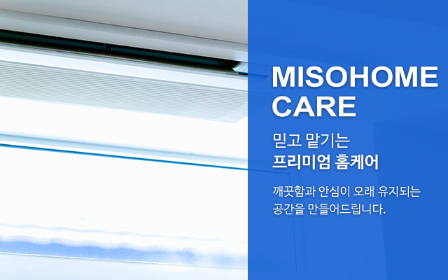 20260106165725_dt7KHYGe.jpg_carousel_양주에어컨청소 미소홈케어_양주에어컨청소,옥정에어컨청소,동두천에어컨청소,포천에어컨청소,양주입주청소,사무실청소,학교청소,관공서청소
