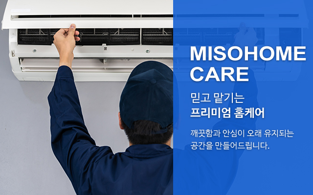 20260106165725_hP8TKeGU.jpg_carousel_양주에어컨청소 미소홈케어_양주에어컨청소,옥정에어컨청소,동두천에어컨청소,포천에어컨청소,양주입주청소,사무실청소,학교청소,관공서청소