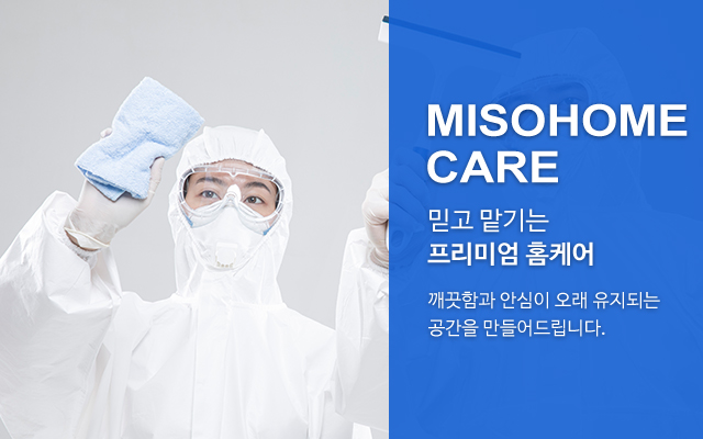 20260106165725_ld8I6irF.jpg_carousel_양주에어컨청소 미소홈케어_양주에어컨청소,옥정에어컨청소,동두천에어컨청소,포천에어컨청소,양주입주청소,사무실청소,학교청소,관공서청소