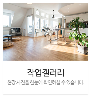 미소홈케어_메인하단_특수청소