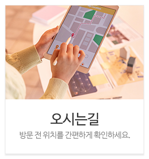 미소홈케어_메인하단_보수공사
