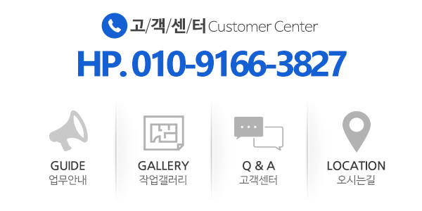 미소홈케어_고객센터_전화